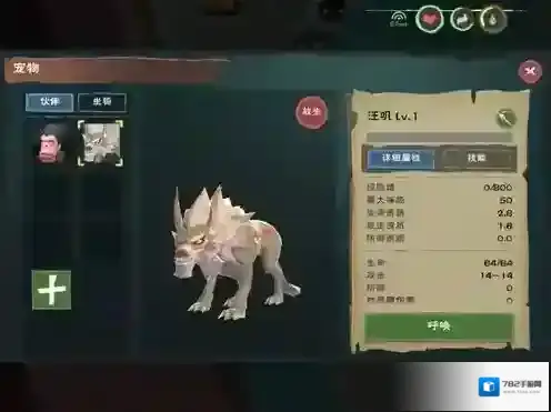 创造与魔法沙狼极品资质是多少 游戏当中有哪些狼