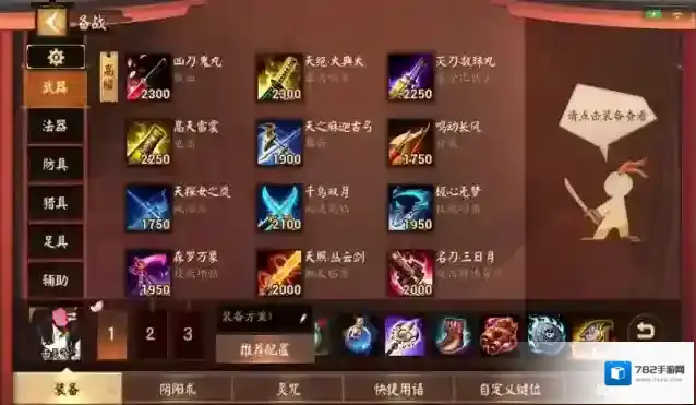 决战平安京面灵气应该怎么玩