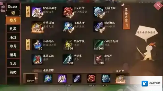 决战平安京打野