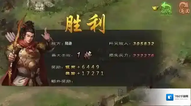 攻城掠地陆逊带什么套装好