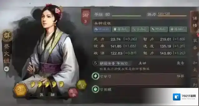 三国志战略版蔡文姬张飞周泰怎么搭配 三势阵怎么玩