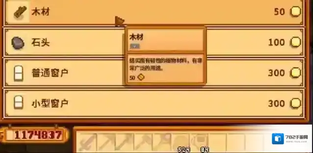 星露谷物语哪里可以获得硬木 硬木有哪些机制