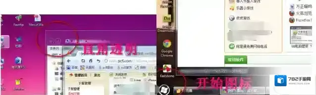 win7仿win8主题主题