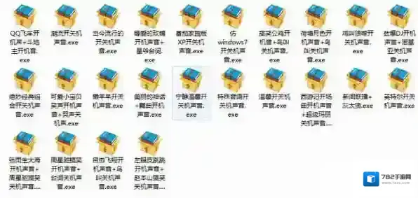 24款开关机声音格式