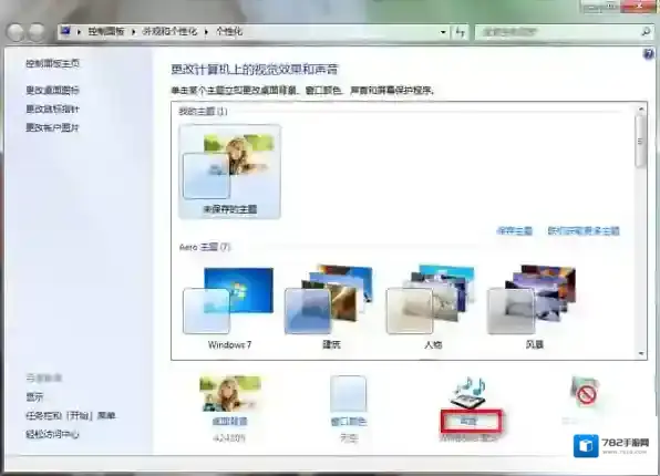 24款开关机声音更换