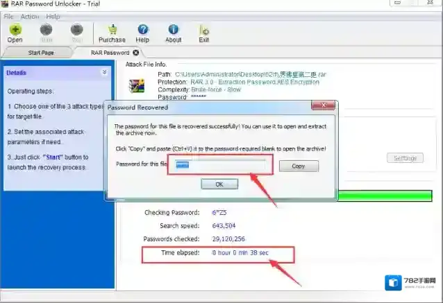 rar密码暴力破解破解