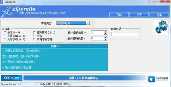 解压密码破解工具字典