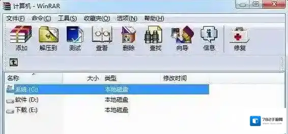 winrar压缩文件