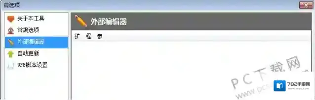 通用文件包处理工具(rdb打包解包工具)解包工具