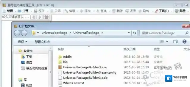 通用文件包处理工具(rdb打包解包工具)文件