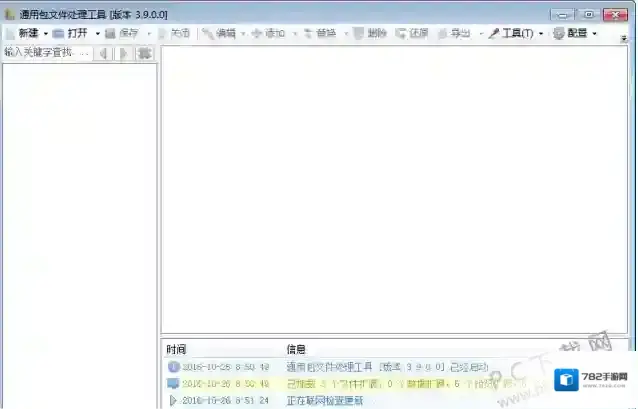 通用文件包处理工具(rdb打包解包工具)打包