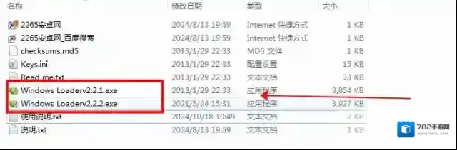 windows loader(win7激活工具64位/32位)信息