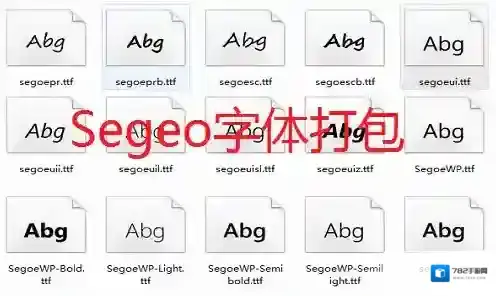 Segeo字体打包字体