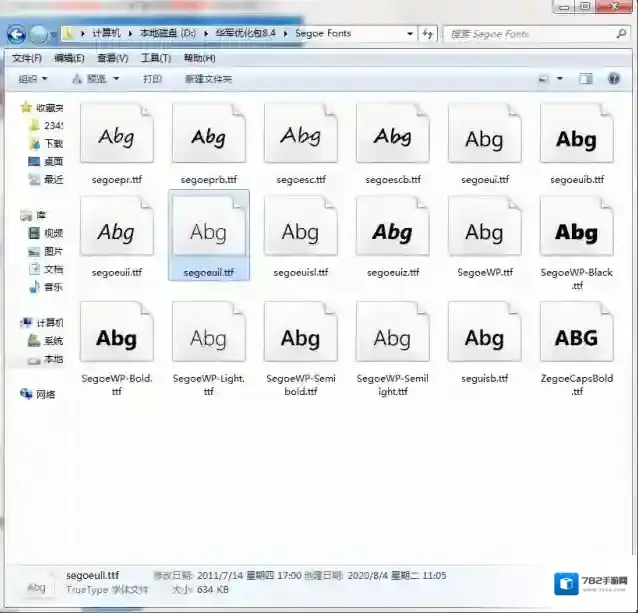 Segeo字体打包下载