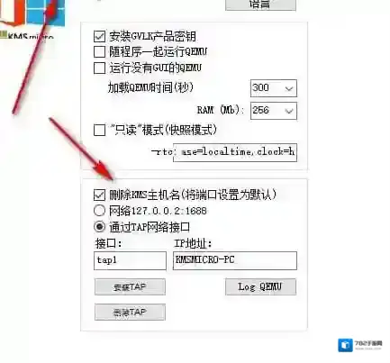 KMSmicro激活工具