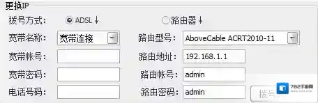 海鸟QQ批量改密保改密码批量