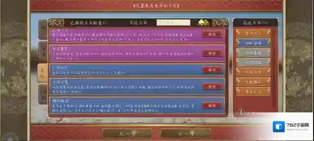 皇帝成长计划2皇威