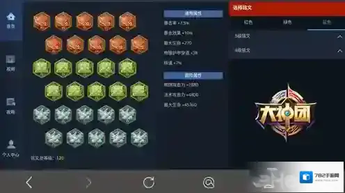 王者荣耀花木兰