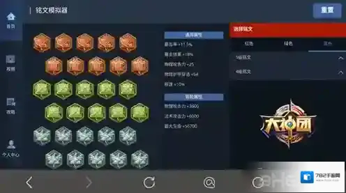 王者荣耀暴击率