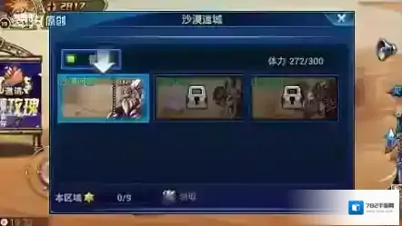 时空猎人装备强化可升50级