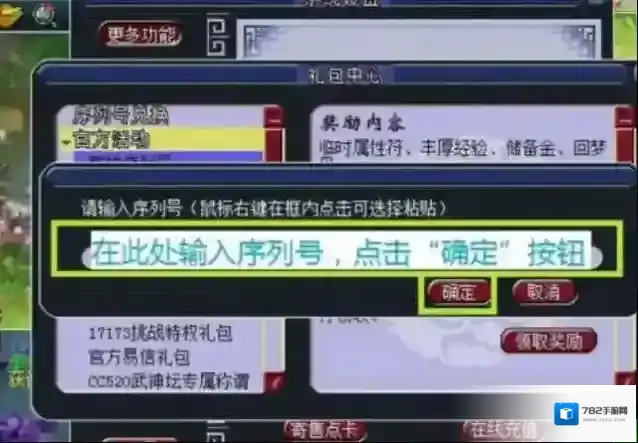 梦幻西游序列号