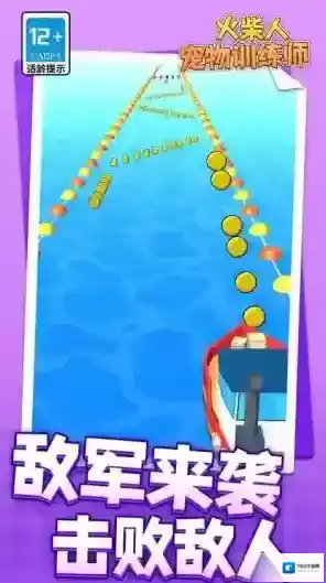 火柴人宠物训练师