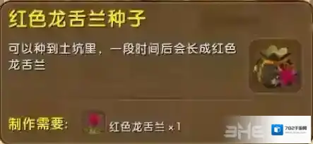 迷你世界龙舌兰