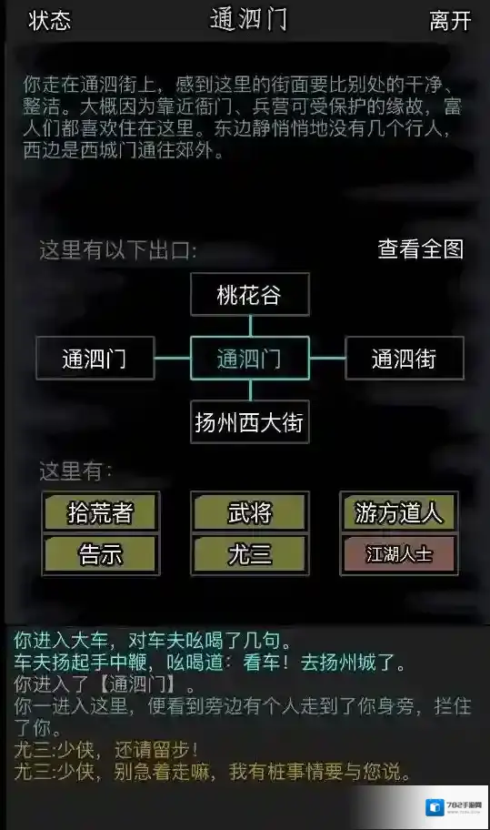 放置江湖全武功数据怎么看的