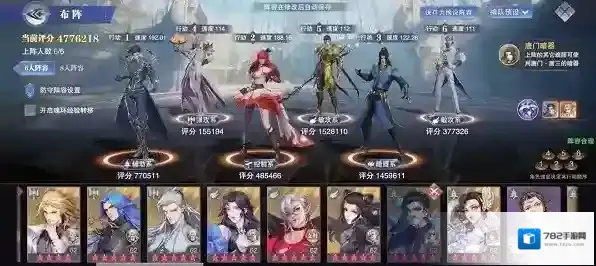 斗罗大陆：魂师对决暗器唐三悬赏阵容怎么搭配？斗罗大陆：魂师对决暗器唐三悬赏阵容玩法攻略