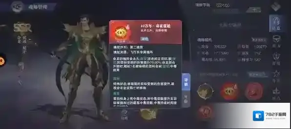 斗罗大陆：魂师对决唐三