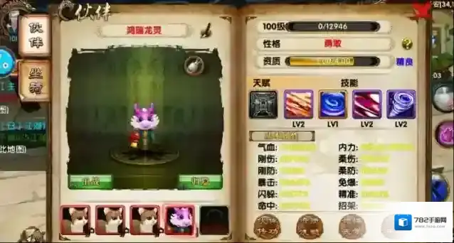 卧虎藏龙2终极碎片怎么获得