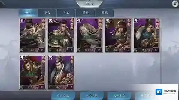 三国志2023最强的红色武将有哪些