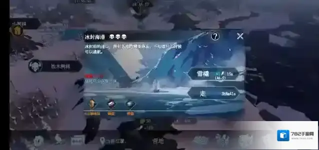 冰原守卫者冰封海港船怎么修复