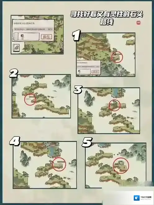 江南百景图寻找好看又有灵性的石头路线是什么?江南百景图寻找好看又有灵性的石头路线攻略