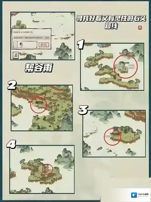 江南百景图灵性