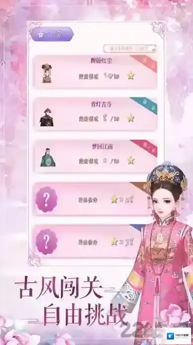 花亦山心之月活动