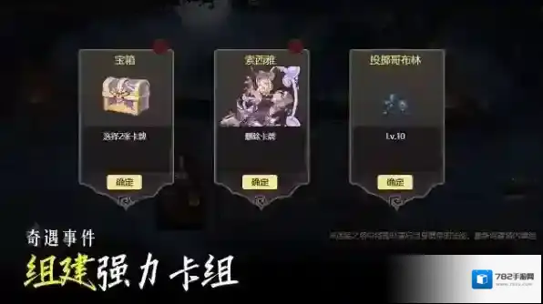 不一样卡牌2迷妄之塔连招