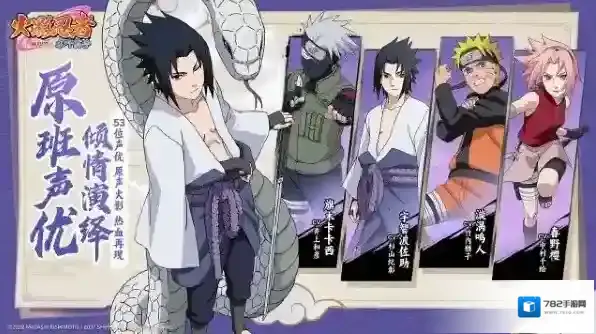 火影忍者木叶高戏火影世界