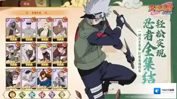 火影忍者木叶高戏竖屏