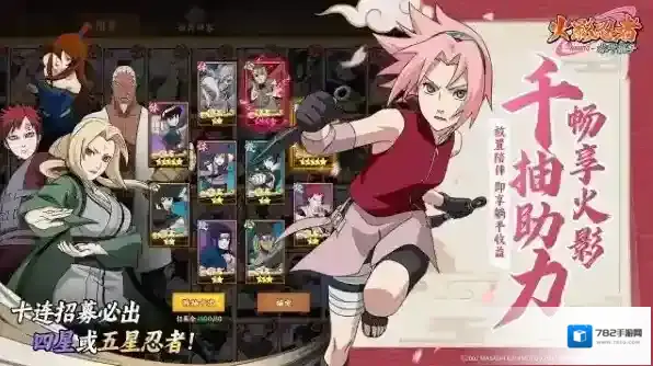 火影忍者木叶高戏经典