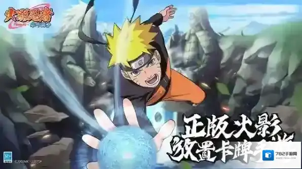 火影忍者木叶高戏木叶