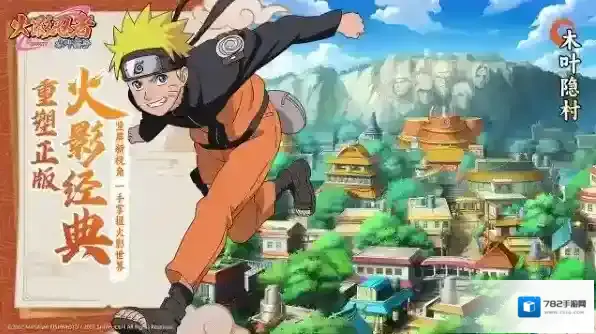 火影忍者木叶高戏忍者