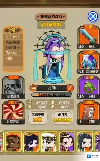 秦时明月少司命怎么获取 少司命新手任务怎么做