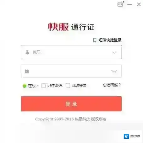 53客服系统访客