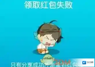 《派派》分享微信失败解决办法