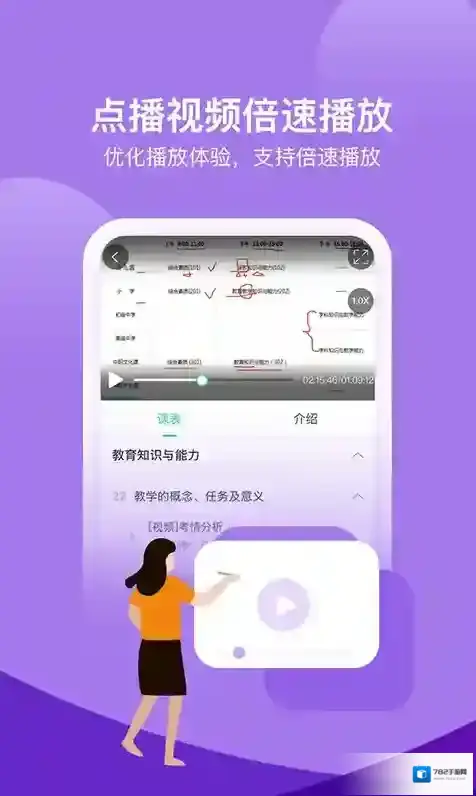 我爱教师看课
