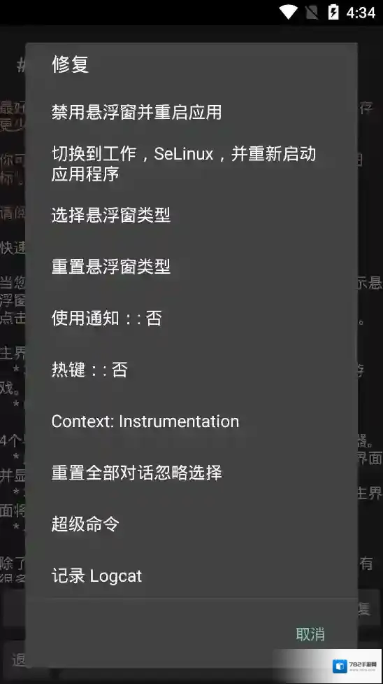 GG修改器修改器