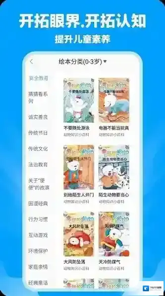 蛤蛤儿童动画绘本儿童动画