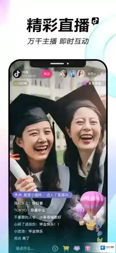 抖音短视频在抖音