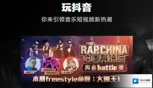 抖音短视频抖音